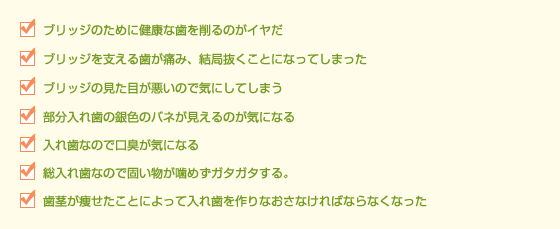 インプラント治療とは？