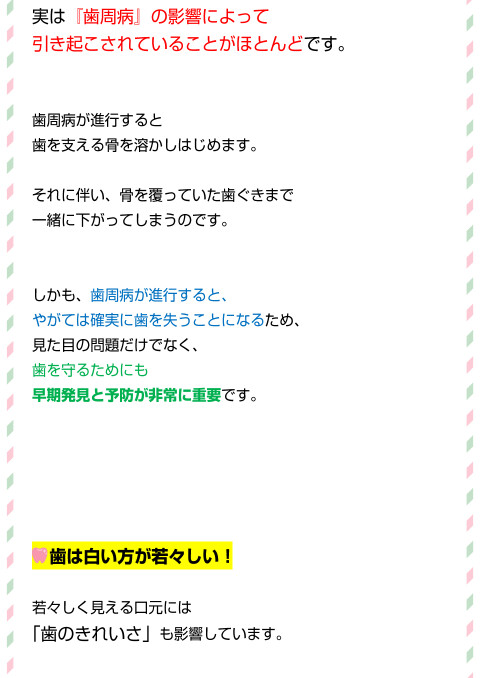 03_SL_2303_「お口のケア」で見た目が10歳若返る？