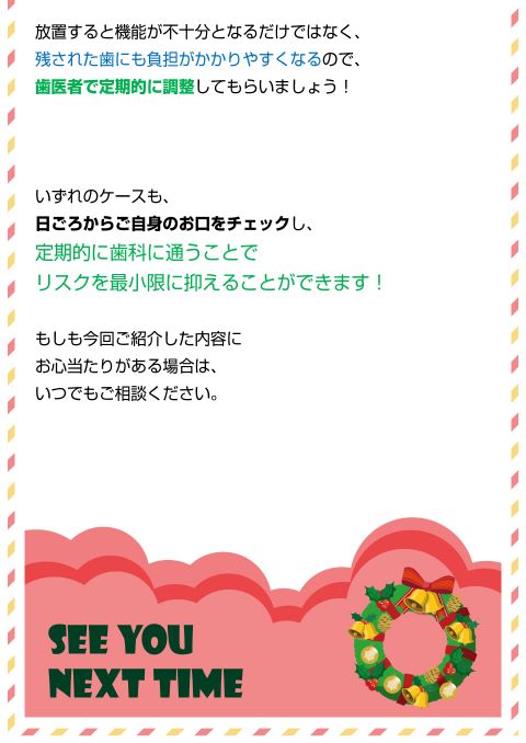 実は要注意！？「リスクのある歯」と「対処法」