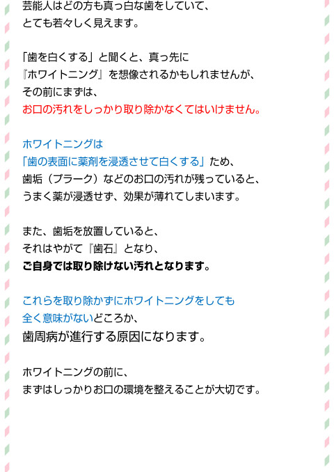 04_SL_2303_「お口のケア」で見た目が10歳若返る？